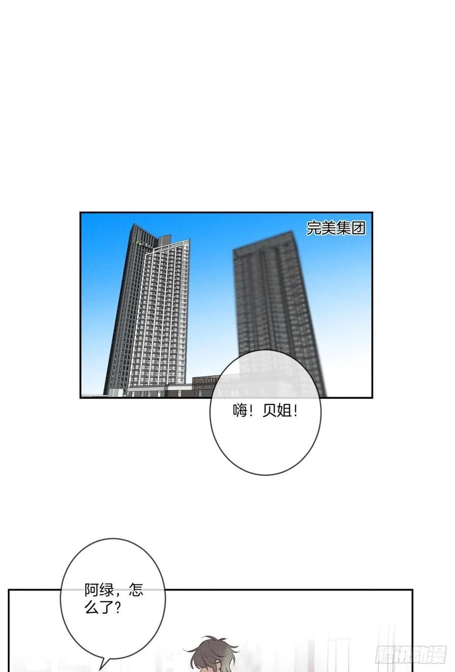 208话：长安，不要&hellip;&hellip;-第218话