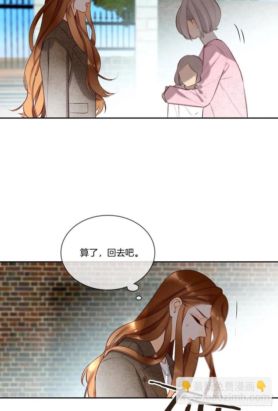 208话：长安，不要&hellip;&hellip;-第218话
