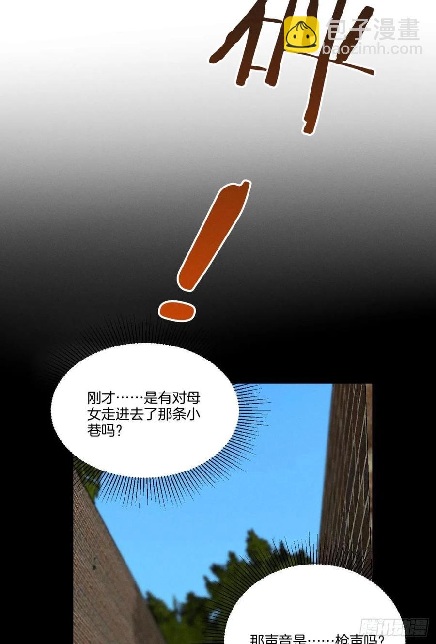 208话：长安，不要&hellip;&hellip;-第218话
