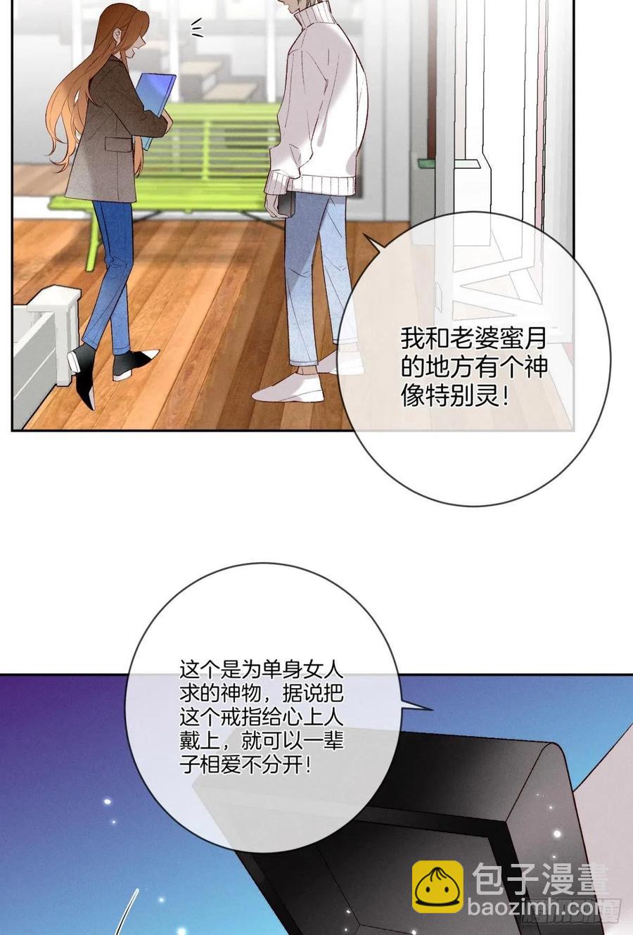 208话：长安，不要&hellip;&hellip;-第218话