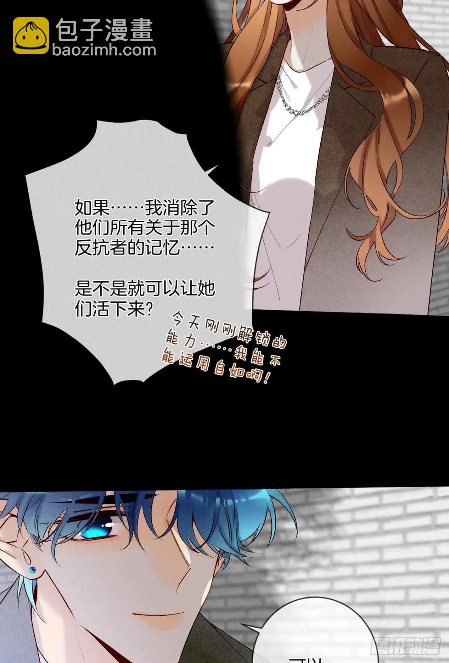 208话：长安，不要&hellip;&hellip;-第218话