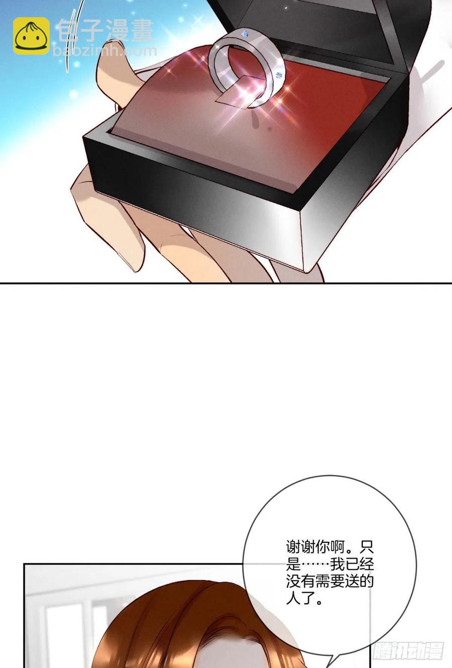 208话：长安，不要&hellip;&hellip;-第218话
