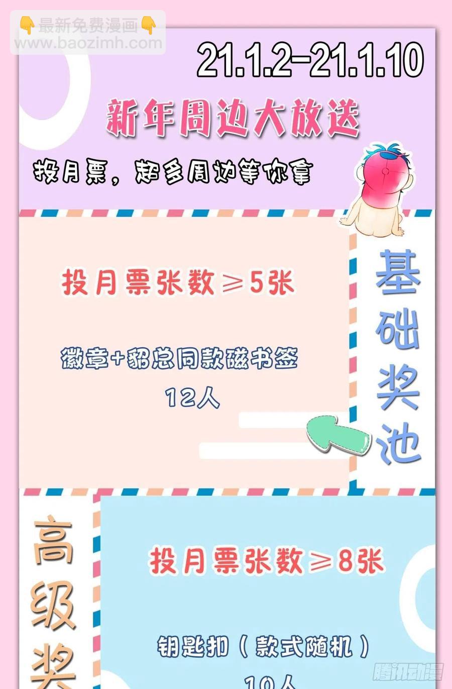 208话：长安，不要&hellip;&hellip;-第218话