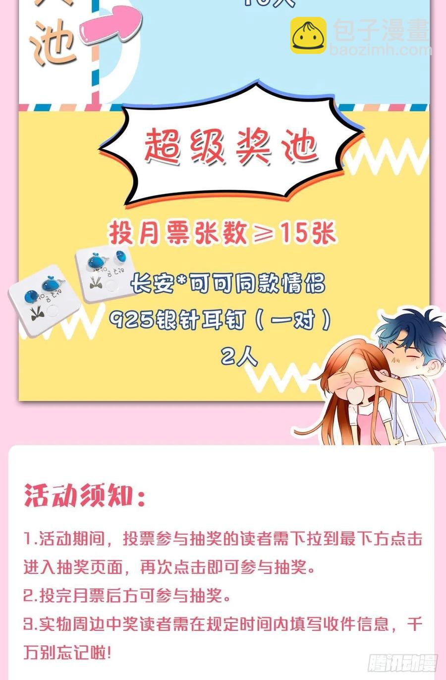 208话：长安，不要&hellip;&hellip;-第218话