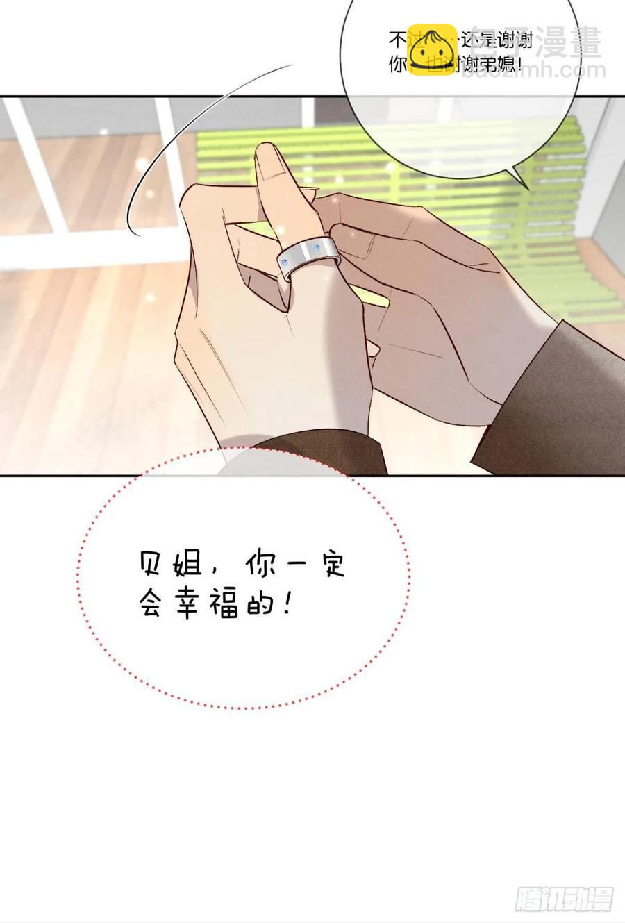208话：长安，不要&hellip;&hellip;-第218话