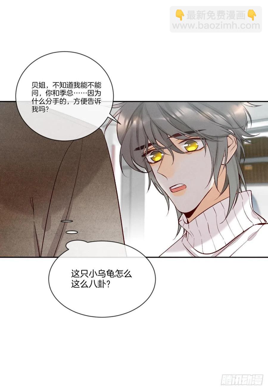 208话：长安，不要&hellip;&hellip;-第218话