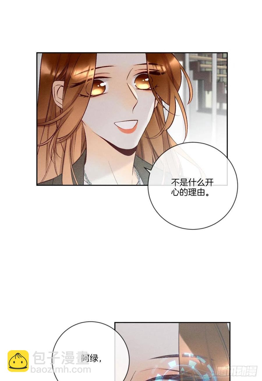 208话：长安，不要&hellip;&hellip;-第218话