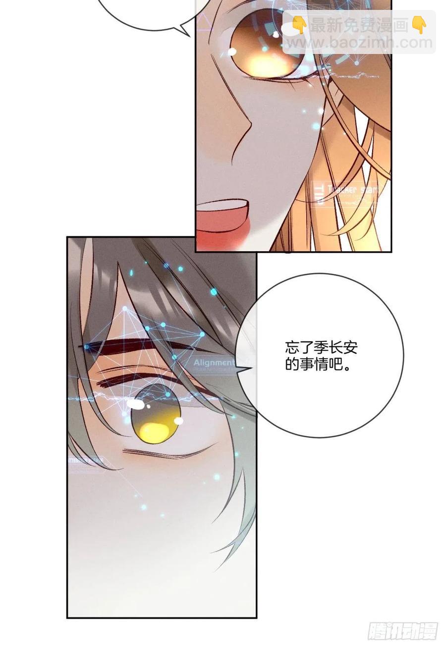 208话：长安，不要&hellip;&hellip;-第218话
