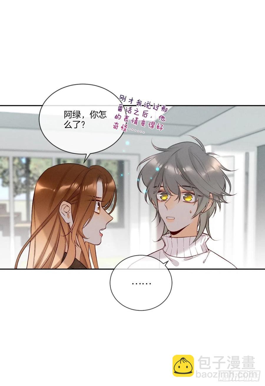 208话：长安，不要&hellip;&hellip;-第218话