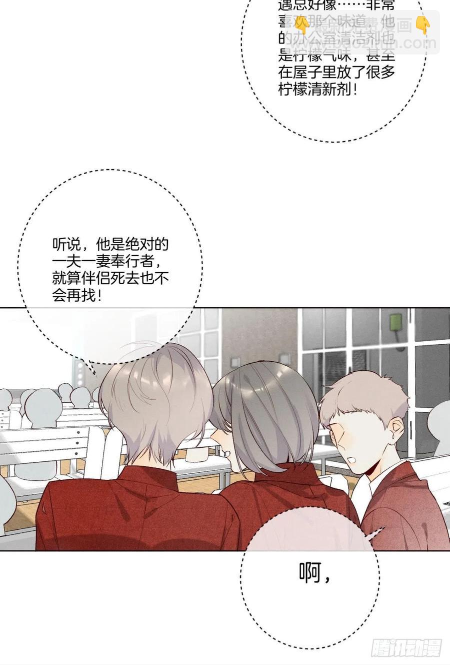 210话：雁丘词(1/2)-第220话