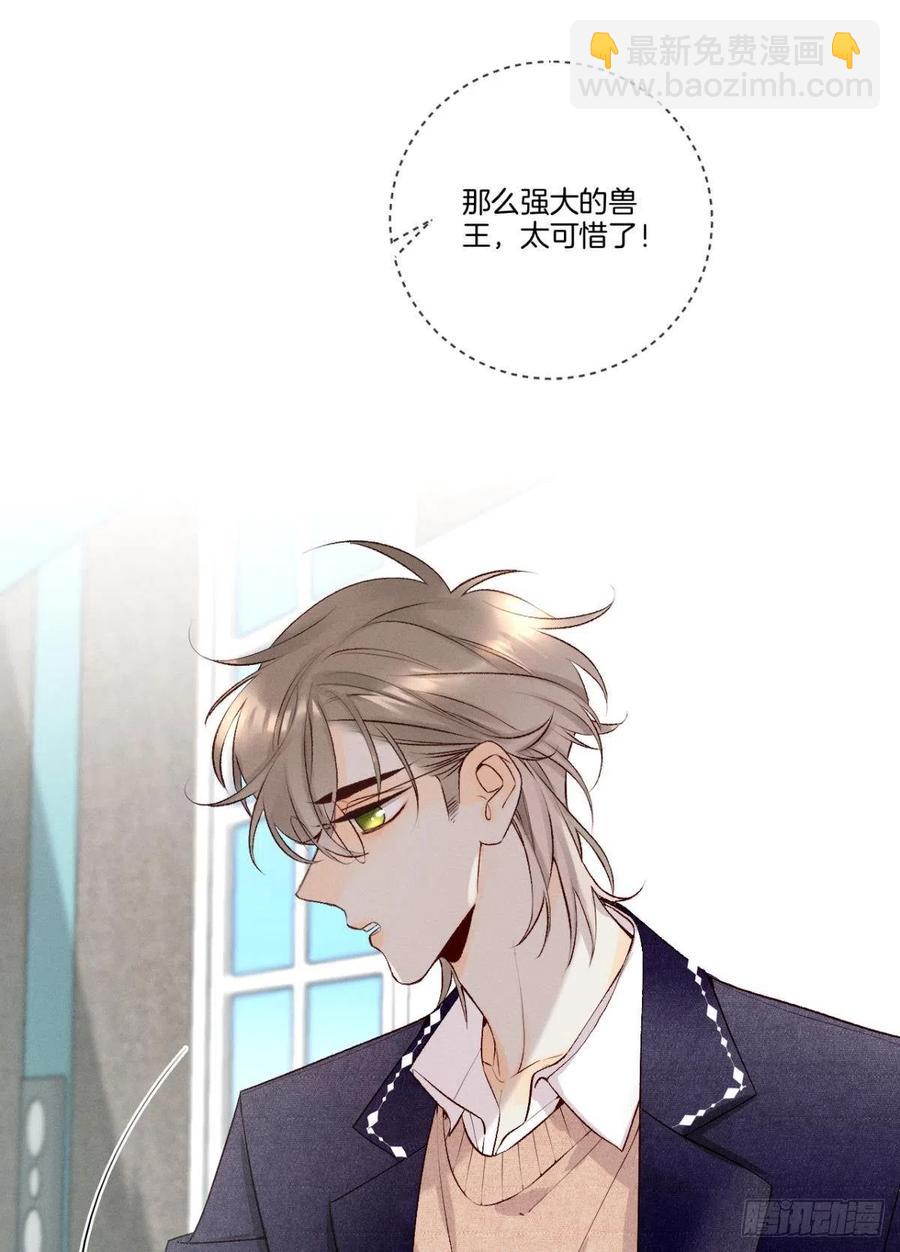 210话：雁丘词(1/2)-第220话