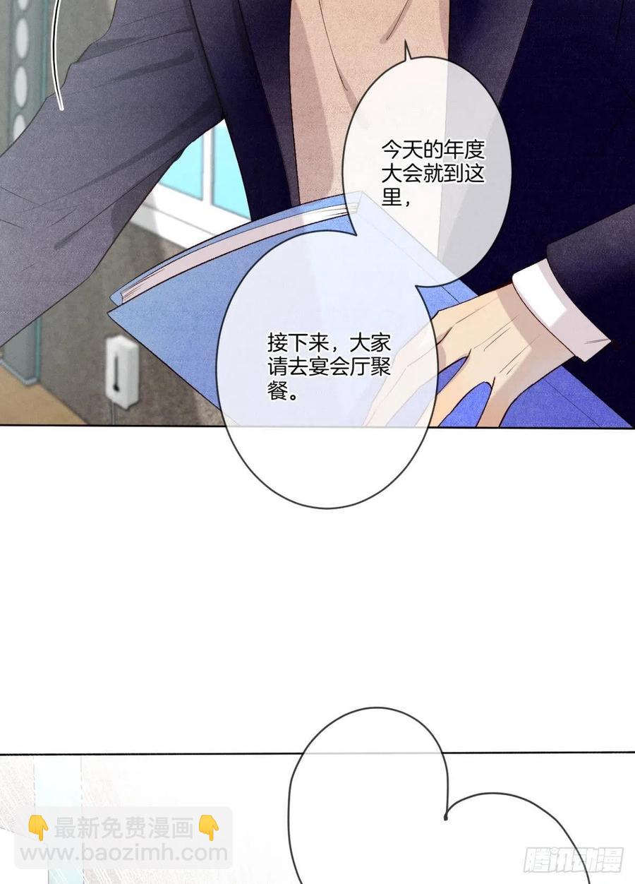 210话：雁丘词(1/2)-第220话