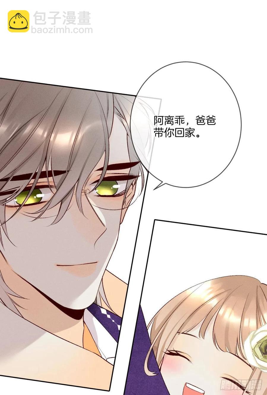 210话：雁丘词(1/2)-第220话