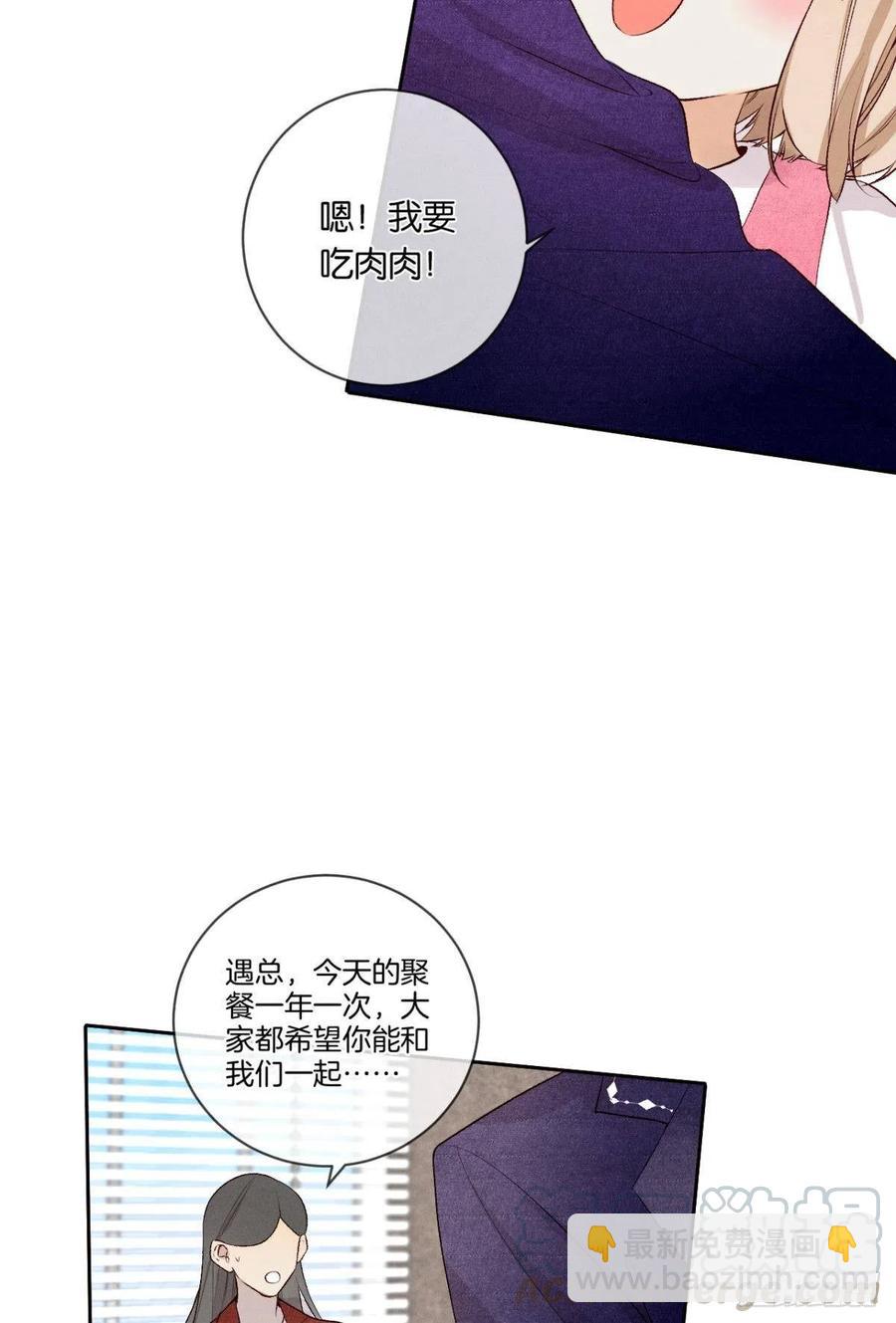 210话：雁丘词(1/2)-第220话