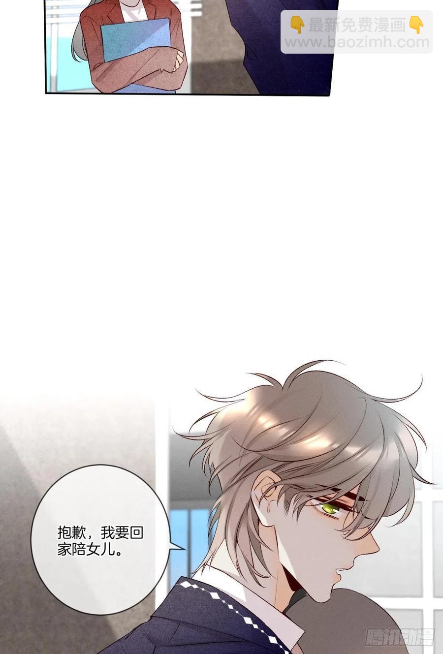 210话：雁丘词(1/2)-第220话