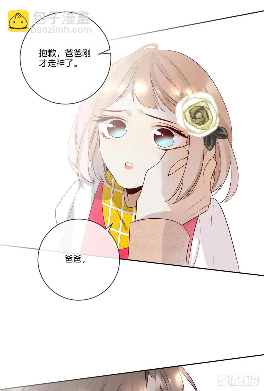 210话：雁丘词(1/2)-第220话