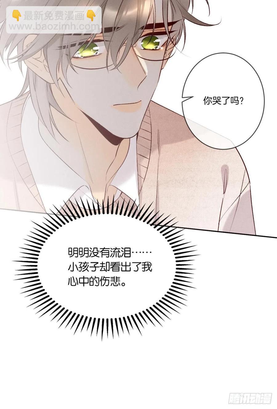 210话：雁丘词(1/2)-第220话