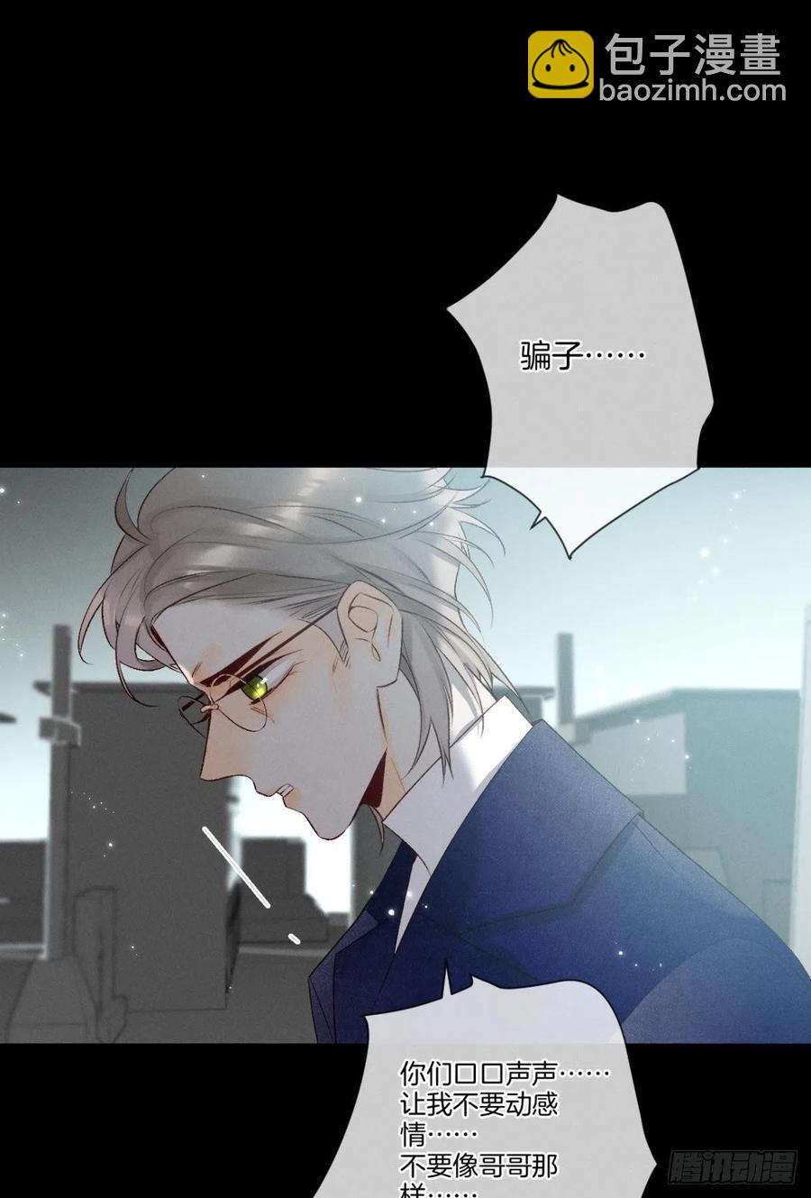 210话：雁丘词(1/2)-第220话