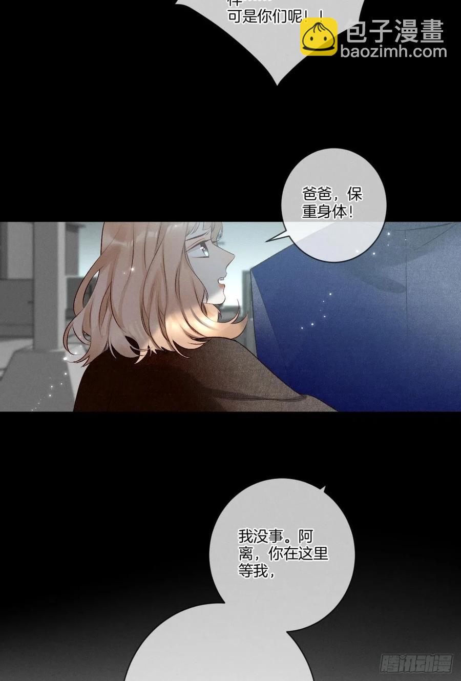 210话：雁丘词(1/2)-第220话
