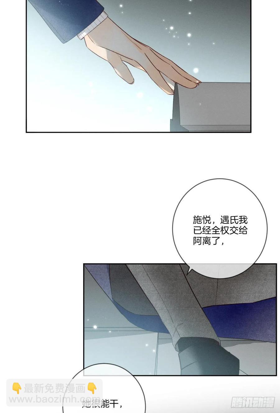 210话：雁丘词(1/2)-第220话