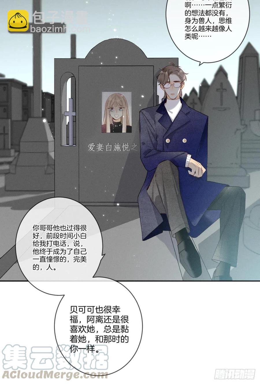 210话：雁丘词(1/2)-第220话