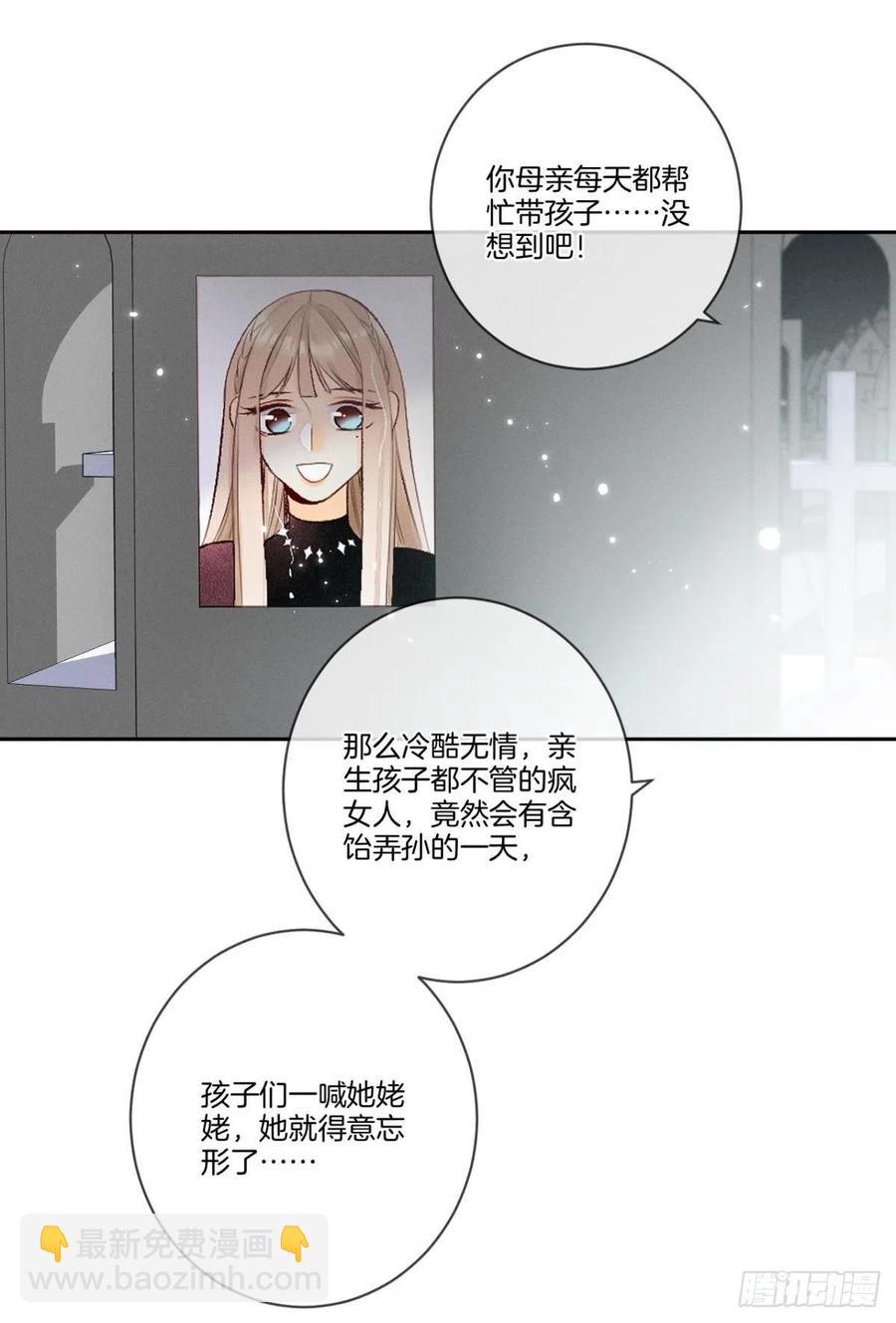 210话：雁丘词(1/2)-第220话