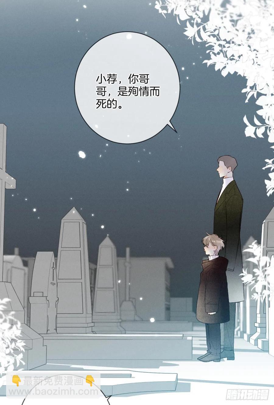 210话：雁丘词(1/2)-第220话