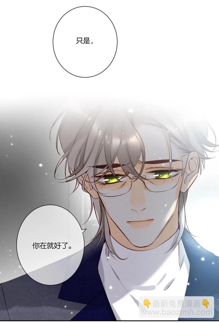 210话：雁丘词(1/2)-第220话