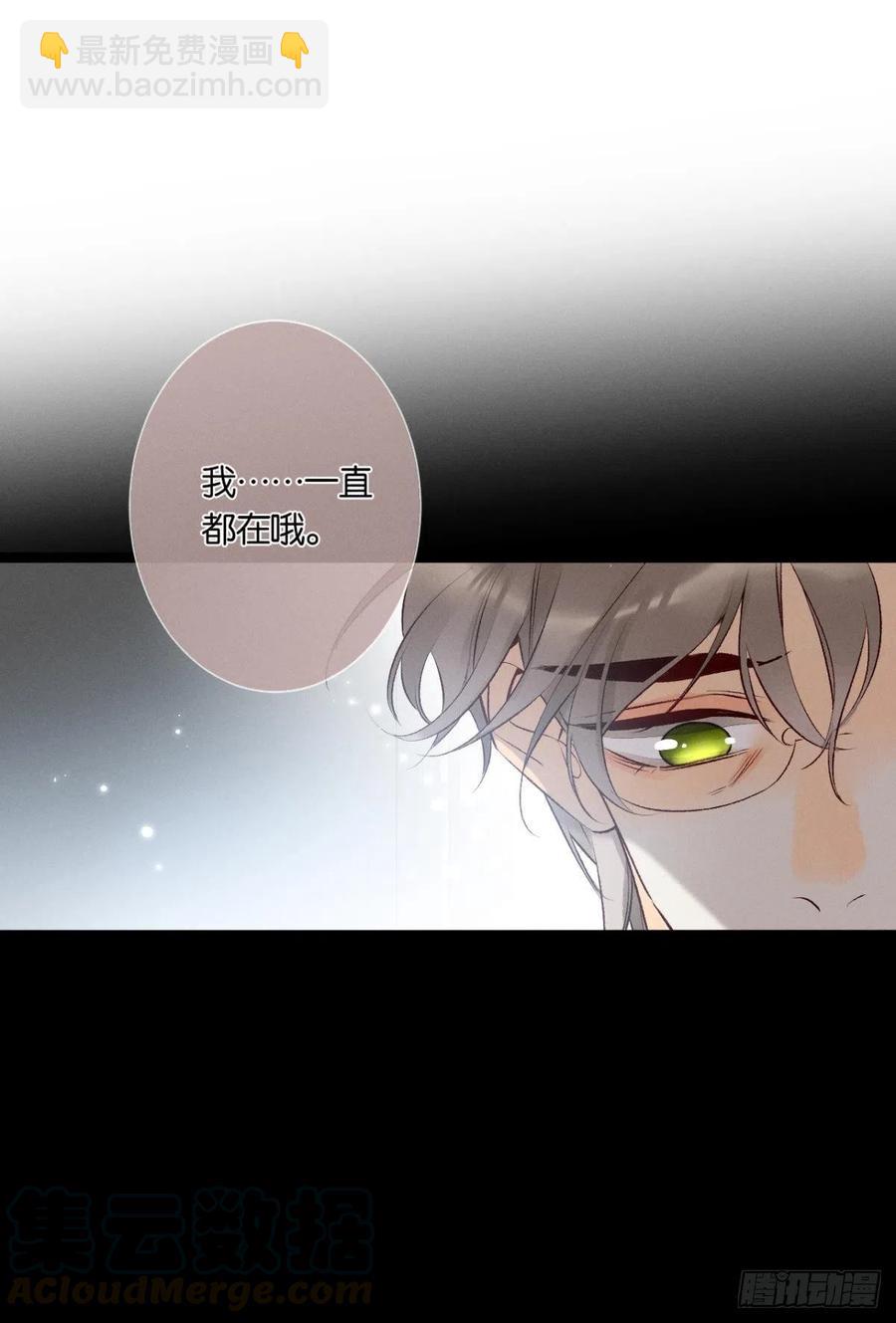 210话：雁丘词(1/2)-第220话