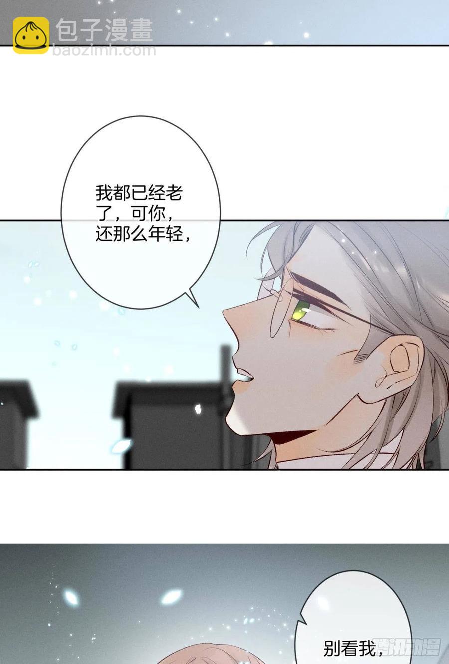 210话：雁丘词(1/2)-第220话