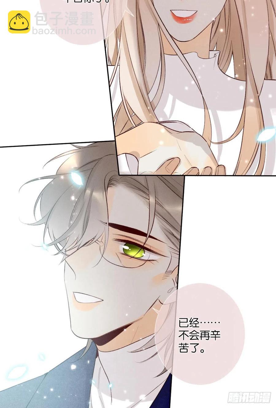 210话：雁丘词(1/2)-第220话