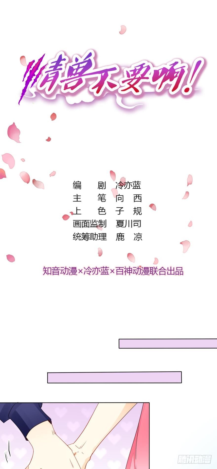 25话：现实与虚幻-第26话