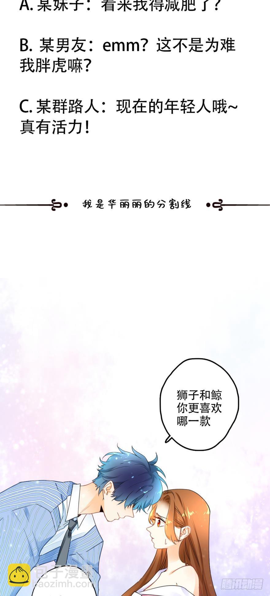 25话：现实与虚幻-第26话