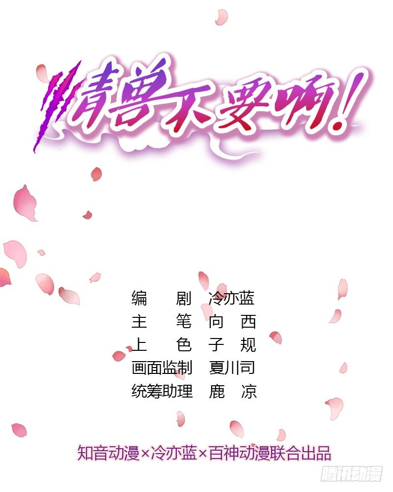 27话：白总的低调生日-第28话
