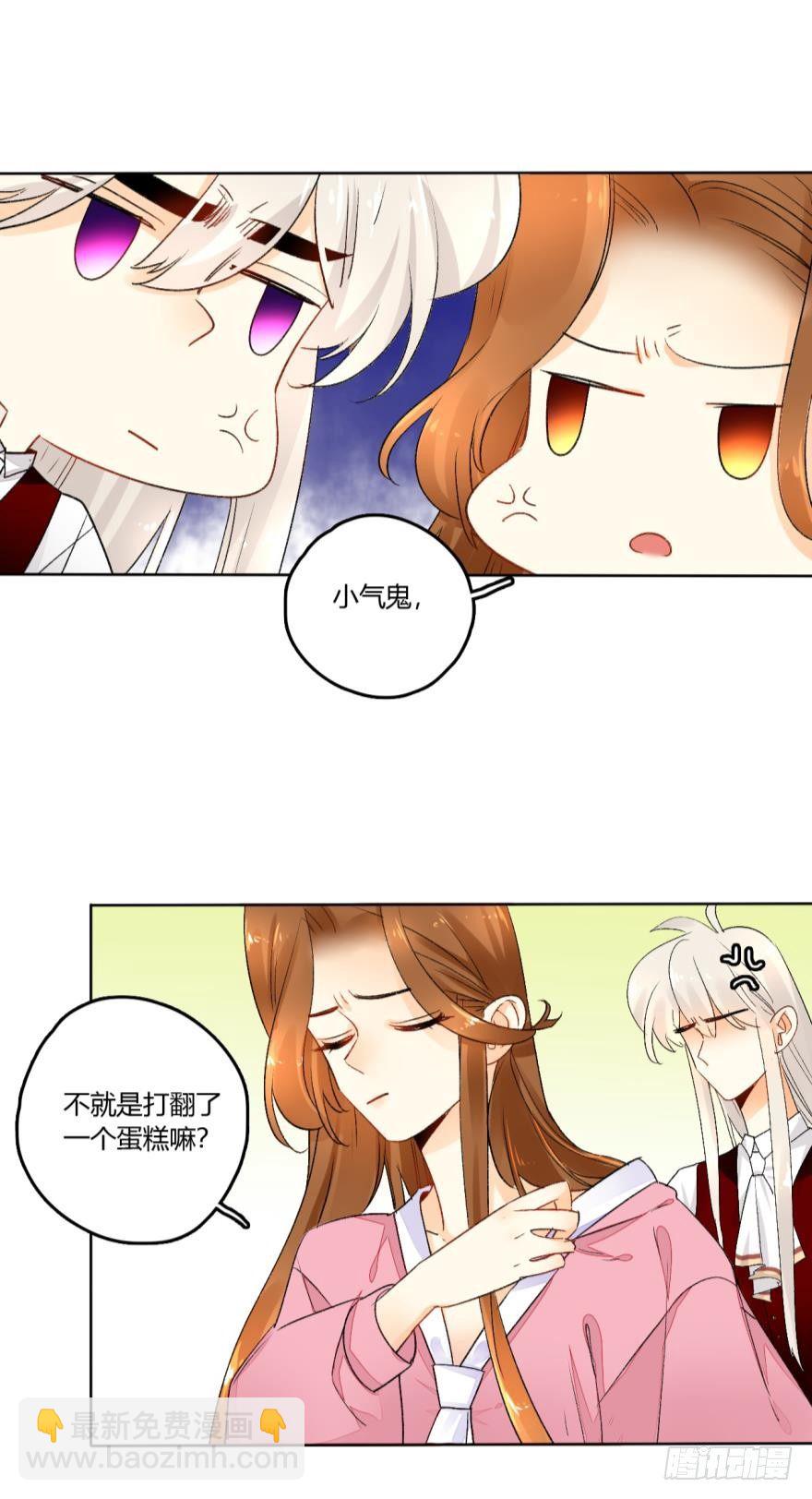 27话：白总的低调生日-第28话