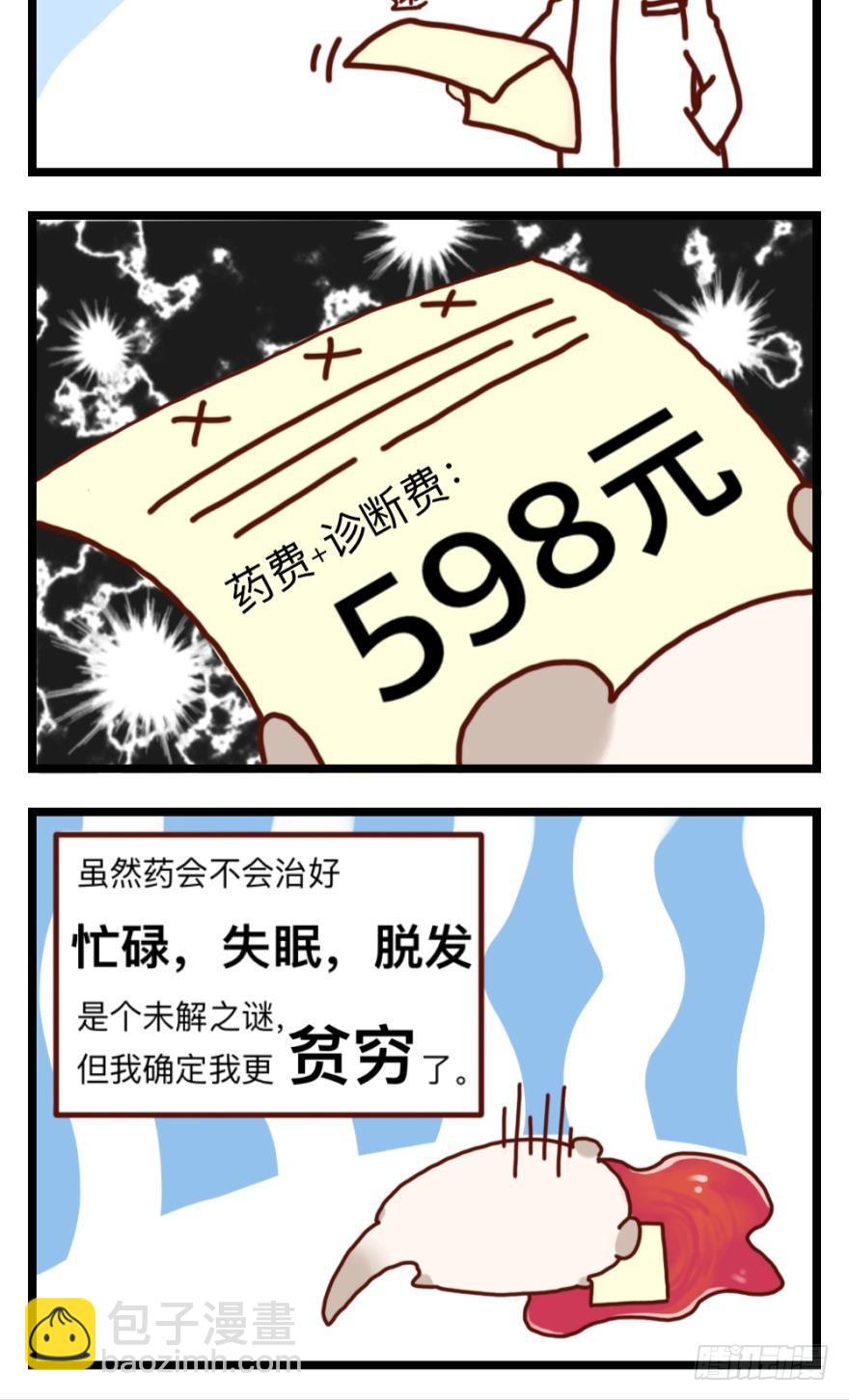 27话：白总的低调生日-第28话
