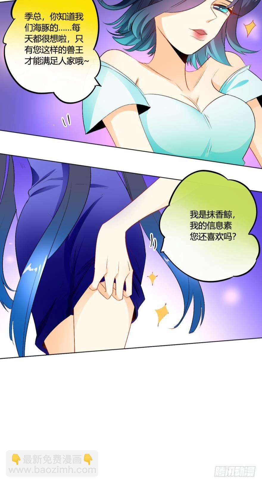虎鲸番外1-第30话