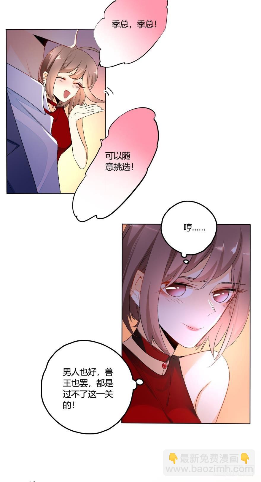 虎鲸番外1-第30话