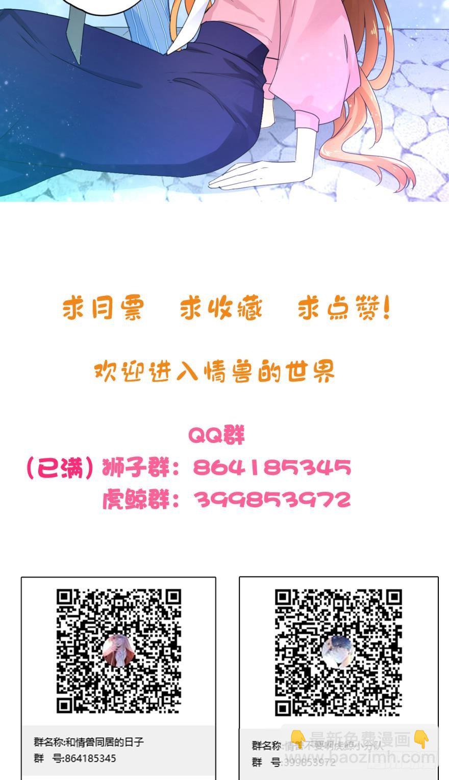 虎鲸番外1-第30话