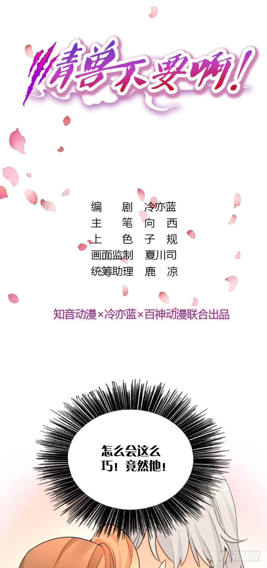 3话 无条件服从我！-第4话