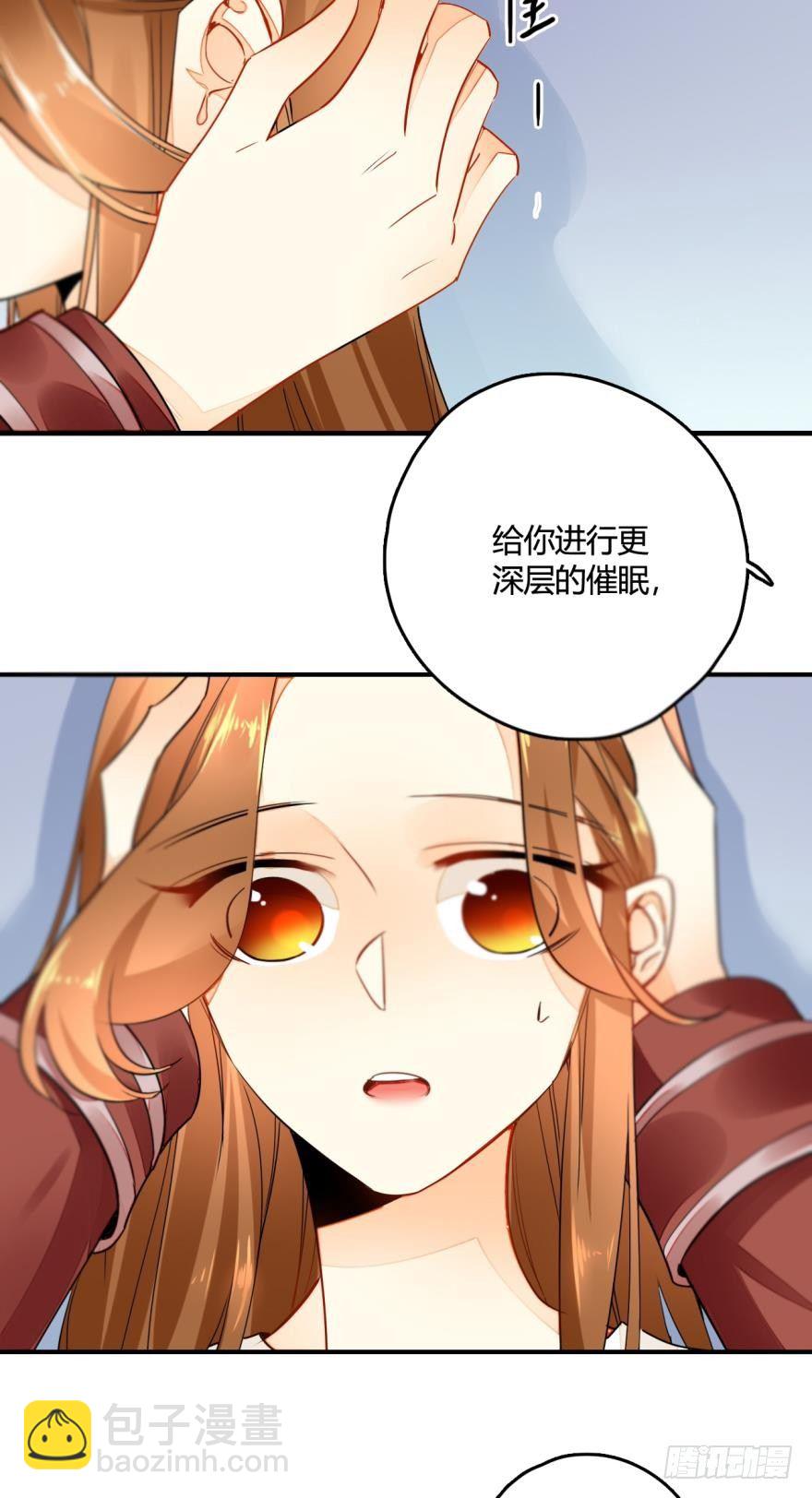 3话 无条件服从我！-第4话