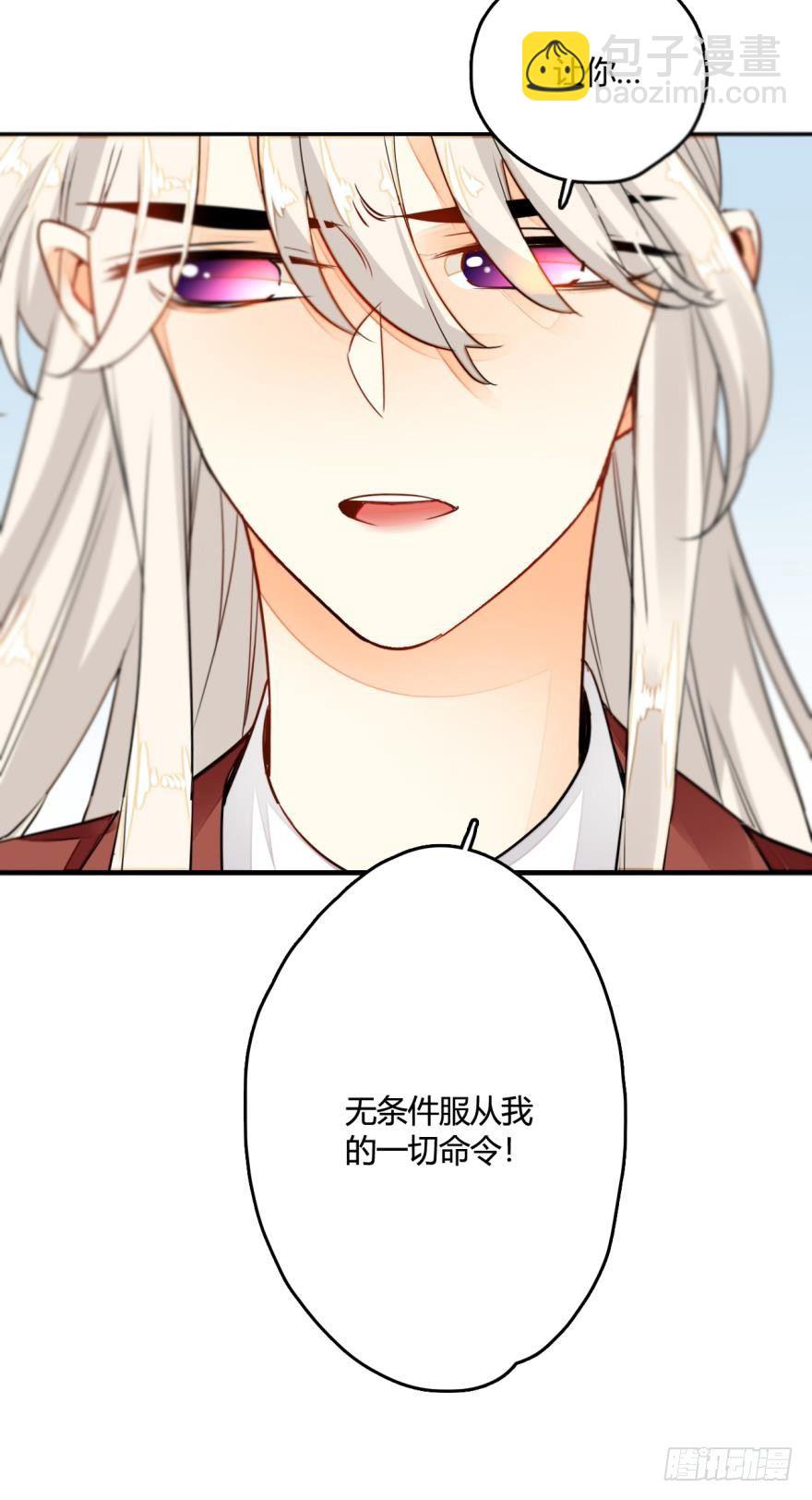 3话 无条件服从我！-第4话