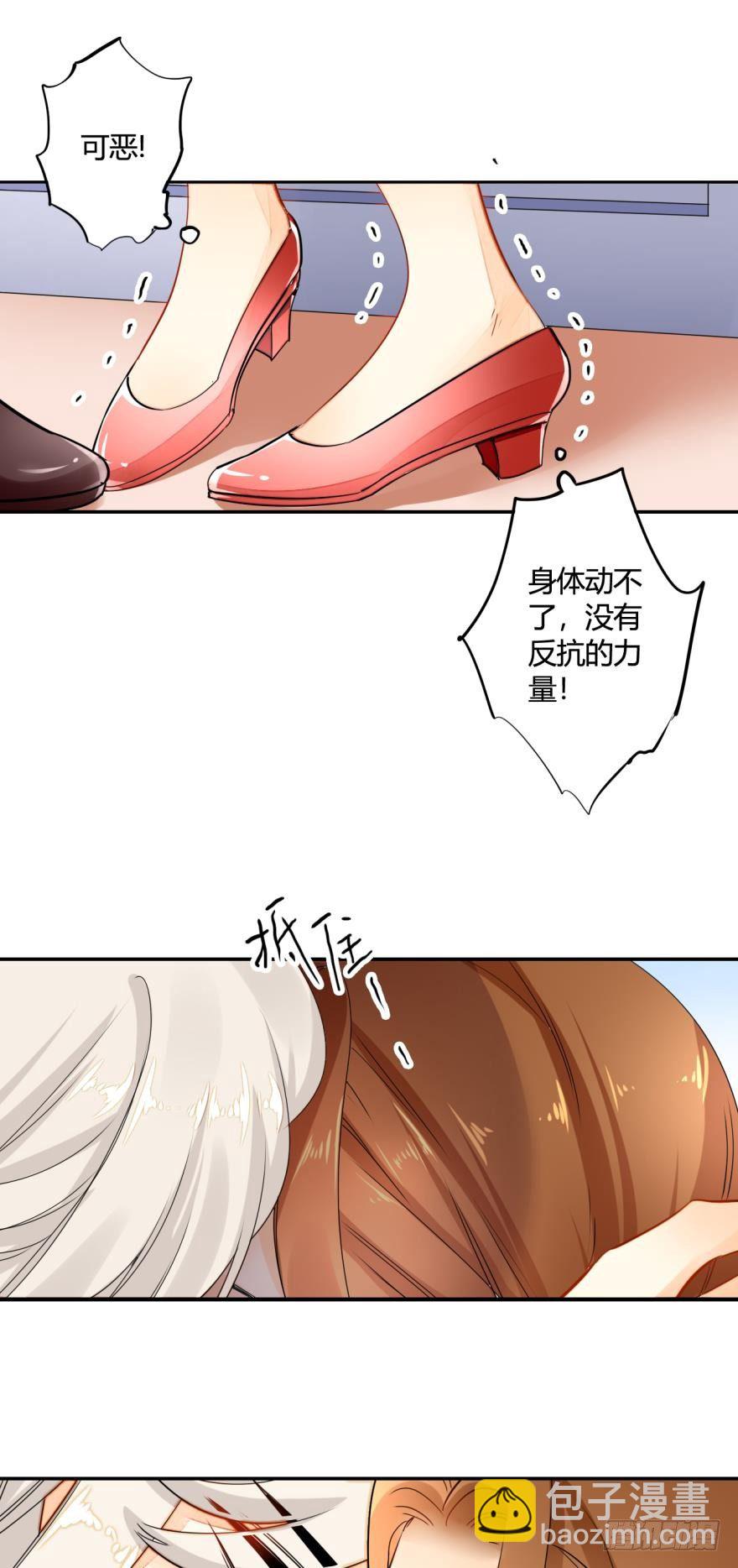 3话 无条件服从我！-第4话