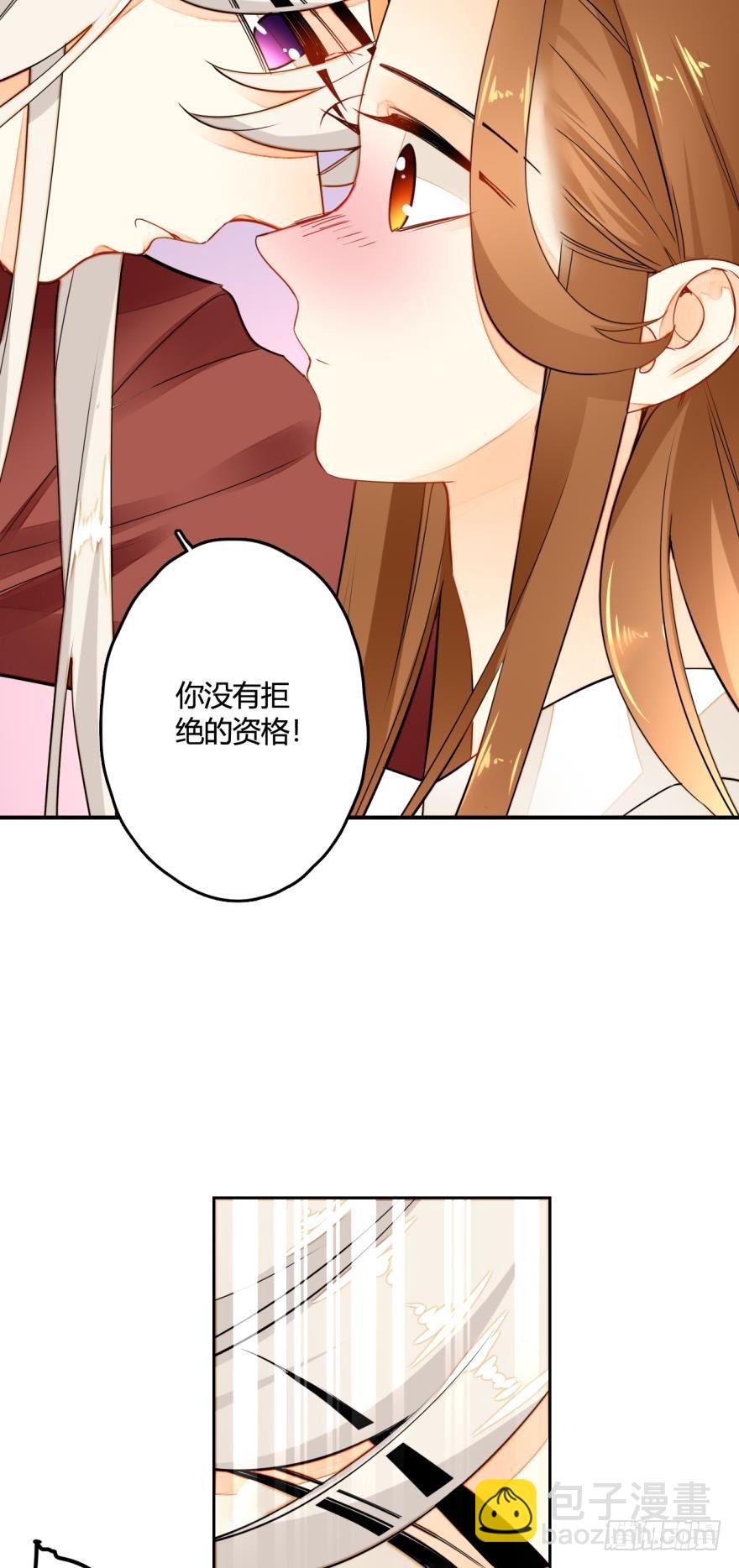 3话 无条件服从我！-第4话