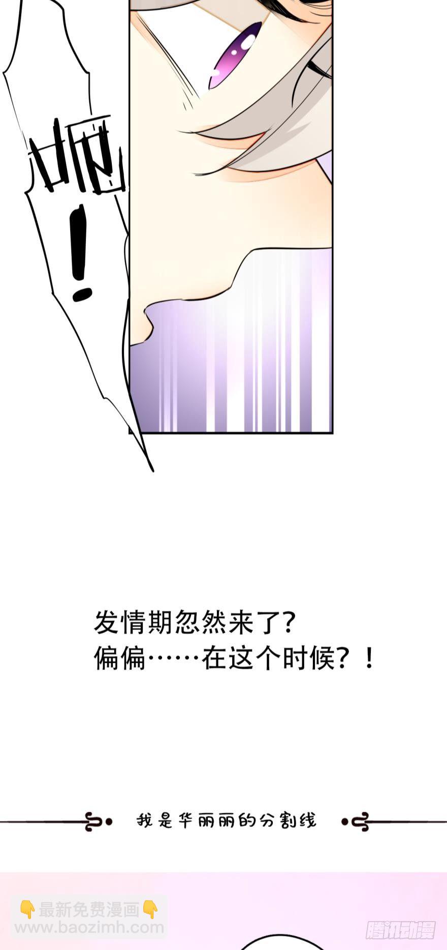 3话 无条件服从我！-第4话