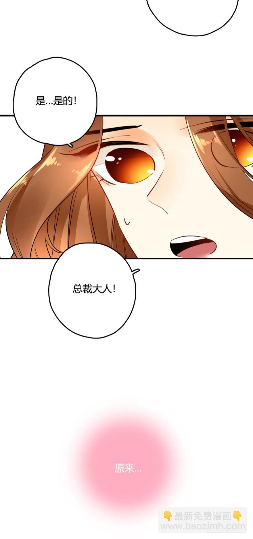 3话 无条件服从我！-第4话