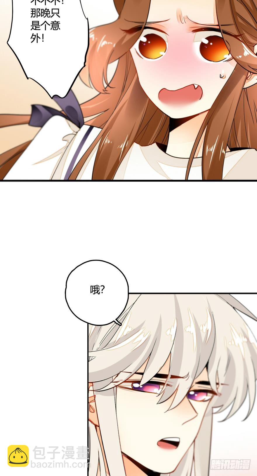 3话 无条件服从我！-第4话