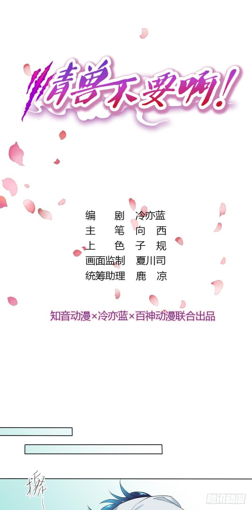 虎鲸番外3-第32话