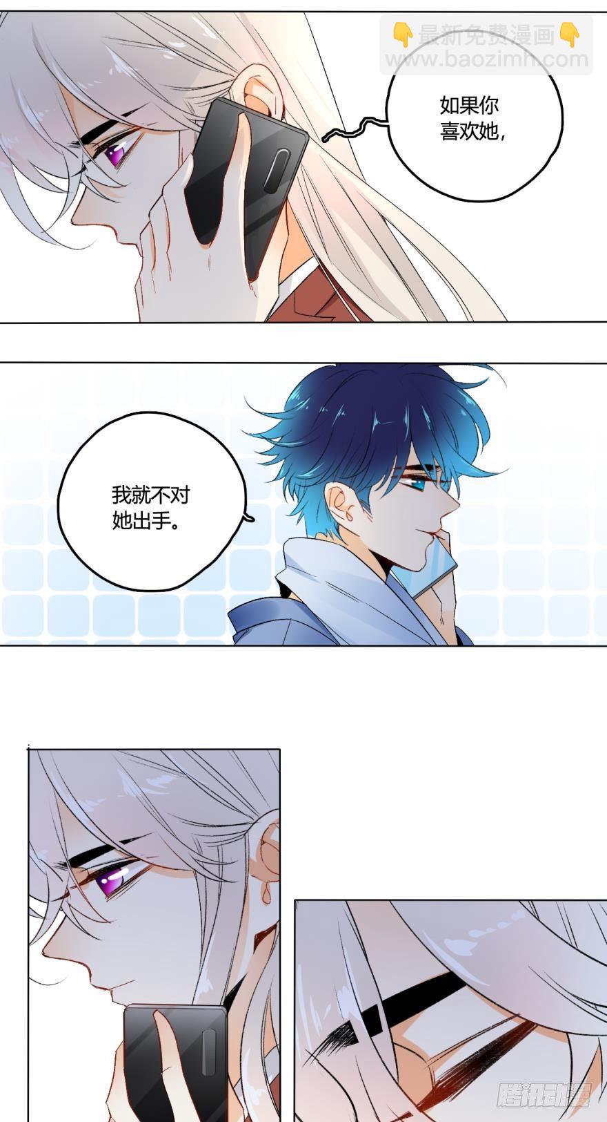 虎鲸番外3-第32话