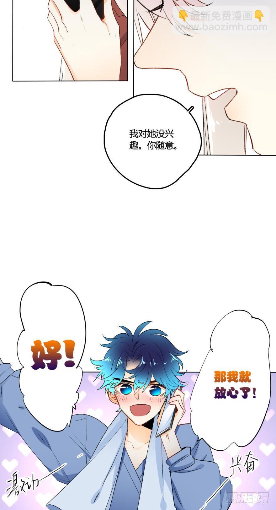 虎鲸番外3-第32话